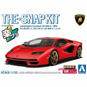 【プラモデル】AOSHIMA アオシマ文化教材社 ザ☆スナップキット ランボルギーニ カウンタック LPI 800-4(レッド)【送料800円】