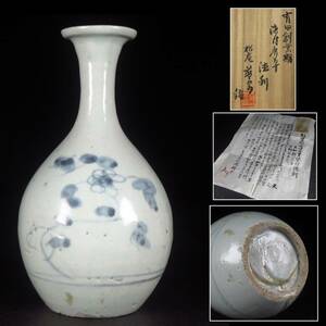 【SAKURAYA】鑑定箱付 時代ある希少な作品【古作 初期伊万里染付唐草徳利 花瓶】花入 飾壺 壷 共箱 骨董品 古美術品 高さ20cm