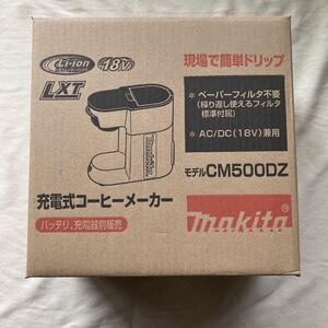 新品未使用 Makita 充電式コーヒーメーカー CM500DZ マキタ 18V