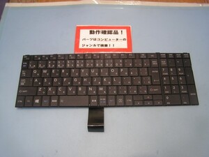 東芝Dynabook B25/32BB 等用 キーボード MP-13R90J0-3561