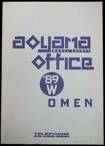 ★1989昭和64/平成元年【AOYAMA OFFICE青山オフィス所属リスト】レトロ昔の芸能人モデル 当時物宣伝材料 資料写真 古書本 マーク.パンサー