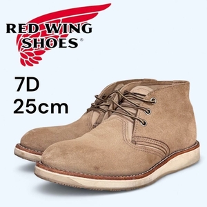 【美品】　RED WING 8143 7D 25cm スエード　ラフアウト