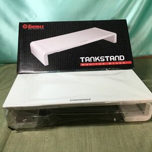 【未開封】ENERMAX モニタースタンド TANKSTAND　EMS001シリーズ　ホワイト　420 / 470 / 520mmの3段階