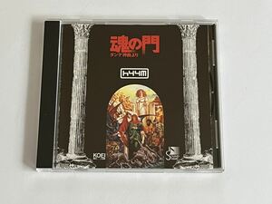 魂の門 ダンテ「神曲」より hyym CD