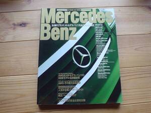 AMG &　BENZ　ベンツ　1999モデル詳細研究+