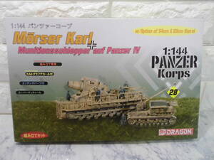 DRAGON　1/144　パンツァーコープ 28　Morser Karl　muntionsshelepper auf panzer Ⅳ　w/Option of 54cm & 60cm Barrel