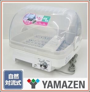 ■1円～未使用品■山善 食器乾燥機 PDA-500 自然対流式 2021年製■プラモデル塗装の乾燥に■YD-180 YDA-500 同一品■開封保管品 