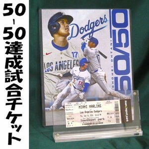 【MS】大谷翔平 MLB史上初！50-50達成試合 9月19日試合本物チケット 専用アクリル台入り 50-50記念写真付き 未使用新品 ドジャース