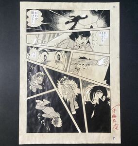 手塚治虫 ブラックジャック 直筆 生原稿 サイン 裏面手塚プロ印入り ( OsamuTezuka 原画 原稿 漫画 真作保証 鉄腕アトム リボンの騎士 )