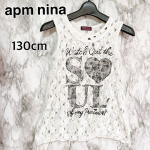 子供服 130 女の子 ノースリーブ チュニック apm nina キッズ タンクトップ レース 夏服 重ね着 風