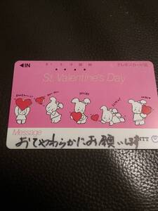 St.Valentines Day テレカ 使用済 送料85円 