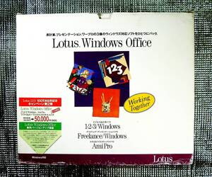 【4113】Lotus Windows Office メディア未開封品 ロータス ウィンドウズ・オフィス ロータス1-2-3 アミプロ AMIPRO Freelance フリーランス