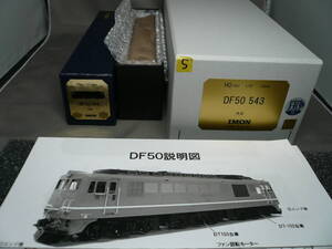 イモン　DF５０　５４３　大分　DCC＋SF　1/87　１２ｍｍ　HOj