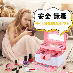 DOREMIメイクセット 子供用メイクセット 子どもメイクセット メイクセット キッズ 子供用化粧品セット