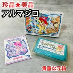 美品 FC アルマジロ 箱説付き 珍品 レア ファミコン レトロ