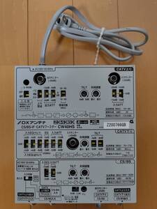 中古品　DXアンテナ CS/BS-IF・CATVブースター　CW40HS