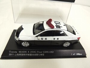 【美品/1円～】RAI’S レイズ 1/43 Toyota MARK X 250G Four (GRX135）パトロールカー 2011 山梨県警察所 轄署地域警ら車両 京商/60サイズ