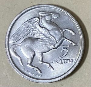ギリシャ　5ドラクマ　1973年　外国コイン　アンティーク　古銭　外国銭　ギリシャコイン