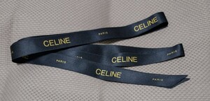 CELINE セリーヌ　贈答用リボン　1m75cm 