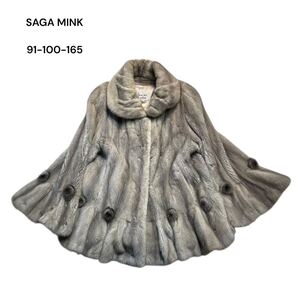 【1円〜】SAGA MINK ROYAL サガミンク ロイヤル 金サガ 金タグ サファイアミンクファーコート 毛皮コート グレー フレア フリル