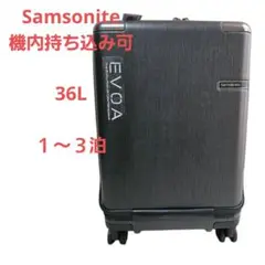 ♡極美品♡ サムソナイト Samsonite EVOA 高級ライン スピナー55