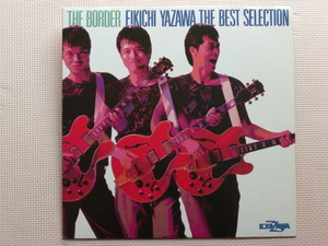 ＊【LP】矢沢永吉／THE　BORDER　EIKICHI　YAZAWA THE　BEST　SELECTION（K-12510）（日本盤）