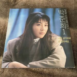 ●Park Jun Hee『Vol.1』（Light & Salt参加 91年韓国シティポップ名盤・美品クラス！） 光と塩 CITY POP LIGHT MELLOW BOOGIE FUSION FUNK