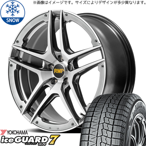 255/45R20 スタッドレスタイヤホイールセット アウトランダー etc (YOKOHAMA iceGUARD7 & RMP 025SV 5穴 114.3)