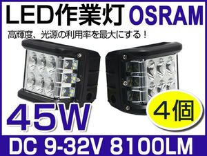 人気180度発光 LED側面発光作業灯 45W 4050LM ドライビングランプ オフロードフォグランプ 補助灯 DC9-32V IP67 180度発光 4個 109A