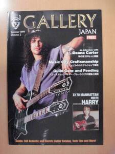 【278】 99年8月 ギルド GALLERY JAPAN Vol.2