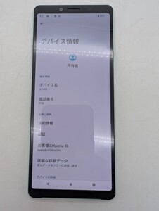 送料無料 美品 判定◯ au エーユー SONY ソニー SOV43 Xperia 10 Ⅱ エクスペリア ミント グリーン GREEN 緑 本体 アンドロイド Android