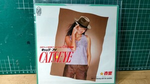 杏里 レコード EP キャッツ・アイ 北条司 シティーハンター 昭和レトロ