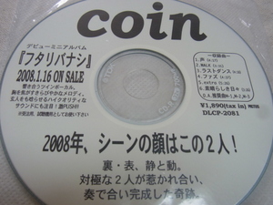 ☆プロモCD☆COIN/フタリバナシ☆ディスクのみ6曲入り