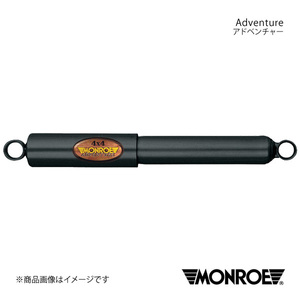 MONROE モンロー アドベンチャー ミューウィザード USC69GW 95/12～98/5 ショックアブソーバー1本 リア 左右共通 品番:D4479S