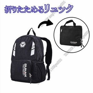 撥水　折り畳み　リュックサック ヘルメットデイパック バックパック メンズ レディース 大容量 キャンプ登山バイク用バッグ　17L　黒色