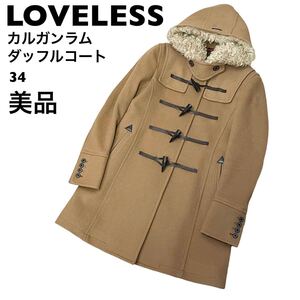 【美品】LOVELESS ラブレス　カルダンラム　羊毛　ダッフルコート