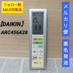 DAIKIN【ダイキン】純正 エアコン用リモコン ARC456A28