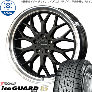 245/45R20 スタッドレスタイヤホイールセット 40アルファード etc (YOKOHAMA iceGUARD6 ZPS & LUGANO 5穴 120)