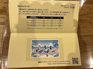 東京ディズニーリゾート オリエンタルランド 株主優待 パスポート 1枚　2025年6月30日まで