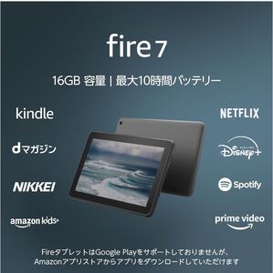 Kindle Fire7 Amazon fire