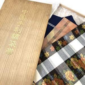 中国手刺繍袋帯 仙頭刺繍 辻梅株式会社謹製 中国伝統工芸 和服 和装 箱付き 24e菊TK