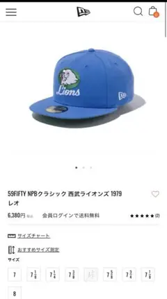 NEWERA  59FIFTY  西武ライオンズ