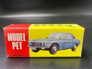 【 モデルペット No.32 NISSAN シルビア 空箱 】旧家 蔵出し品 昭和レトロ MODEL PET ビンテージ 日産