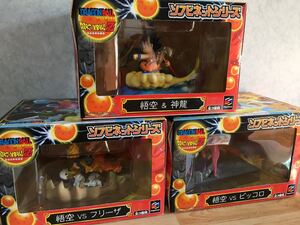 即決 新品未開封 ドラゴンボールZ ソフビネットシリーズ 悟空＆神龍 悟空vsピッコロ 悟空vsフリーザ 全3種セット メガハウス