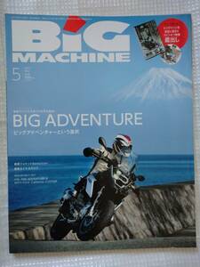 BIG MACHINE・ビッグマシン　BIG ADVENTURE