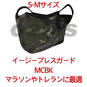 ライラクス イージーブレスフェイスガード S-Mサイズ MCBK LAYLAX 花粉症対策 マスク マラソンやトレイルランニングなどにも