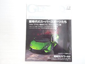 V4L GENROQ/ランボルギーニウラカンテクニカ ポルシェカイエンターボGT アルファロメオトナーレ ランドローバーレンジローバー 611