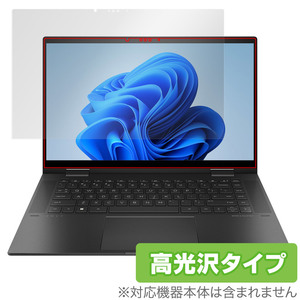 HP ENVY x360 15-ey0000 15-ew0000 保護 フィルム OverLay Brilliant for HP エンヴィ x360 15ey0000 15ew0000 液晶保護 指紋防止 高光沢