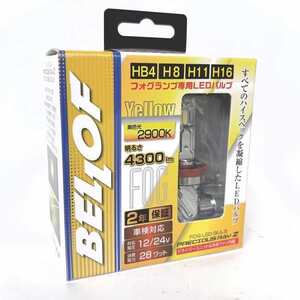 1セット限り 訳あり BELLOF ベロフ HB4・H8/H11/H16 フォグランプ専用LEDバルブ イエローバルブ プレシャス・レイZⅡ EBA1943 2900K 4300lm