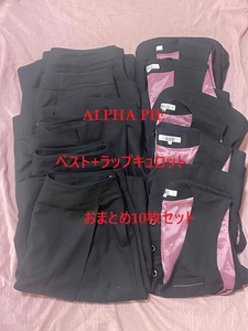 ベスト.ラップキュロット・10枚おまとめ【中古】AR2882-2/AR3834-2/ALPHAPIER/おしゃれ会社制服/かわいいOL制服/事務服